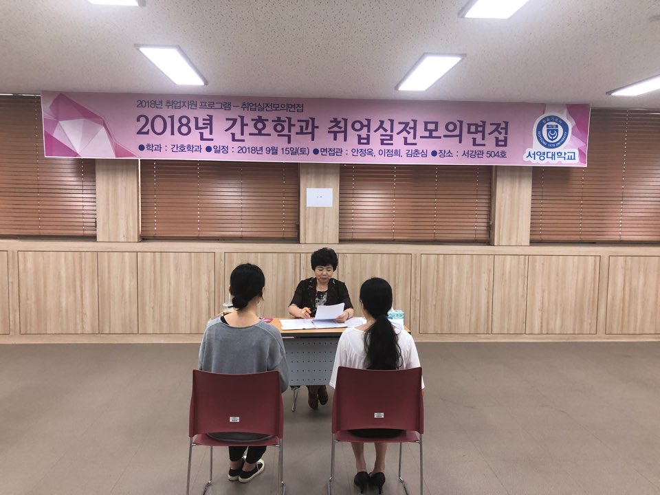 2018 모의면접 4.jpg